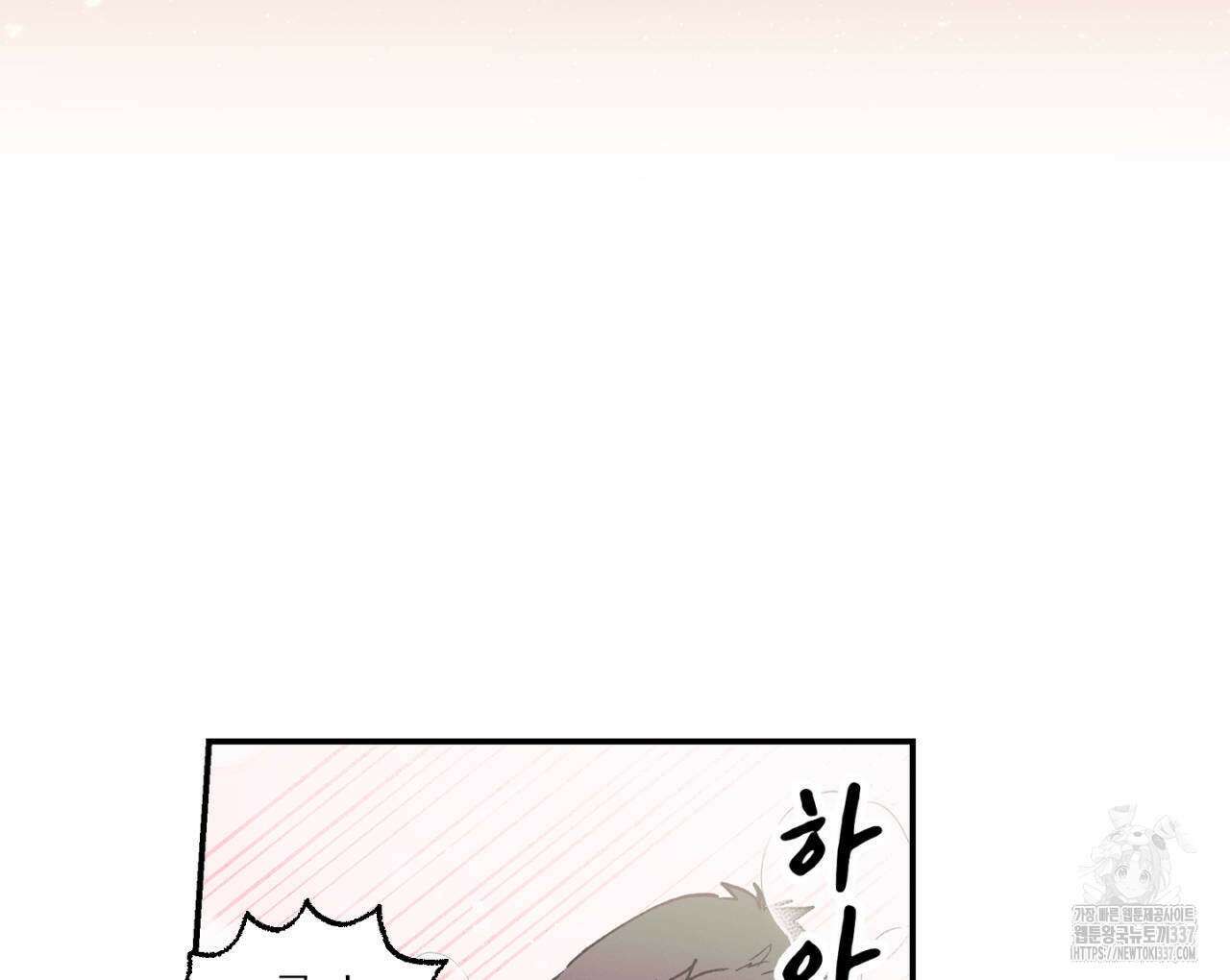 100일 뒤 강공이 되는 남자 38화 100