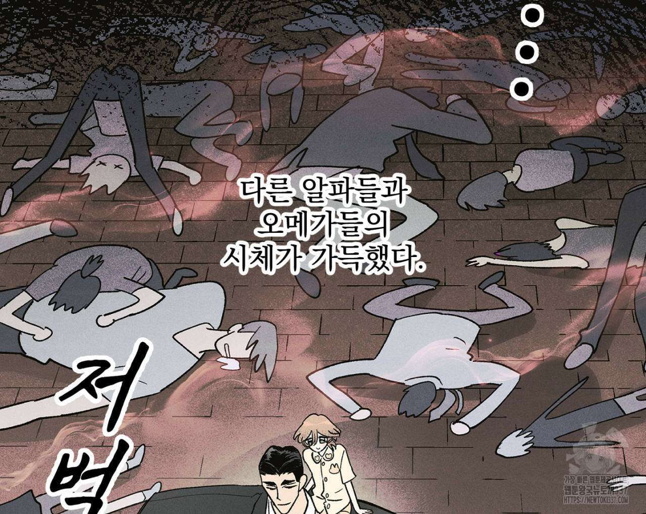 100일 뒤 강공이 되는 남자 38화 104