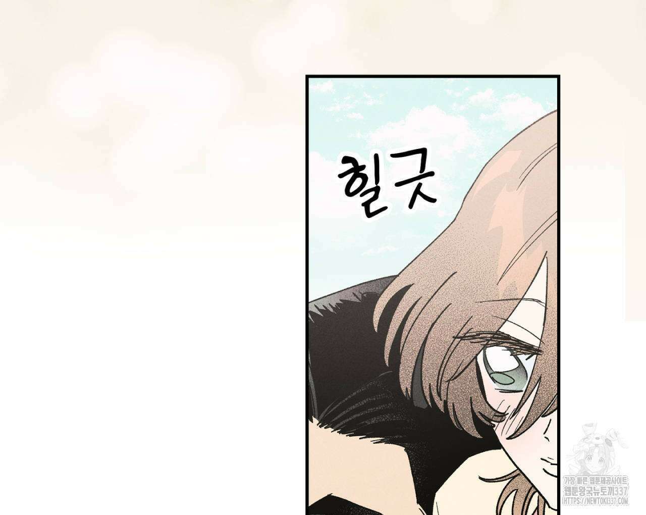 100일 뒤 강공이 되는 남자 38화 108