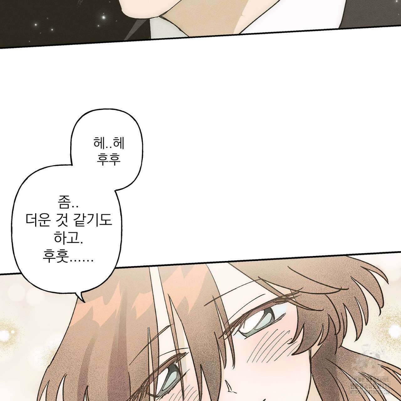 100일 뒤 강공이 되는 남자 38화 111