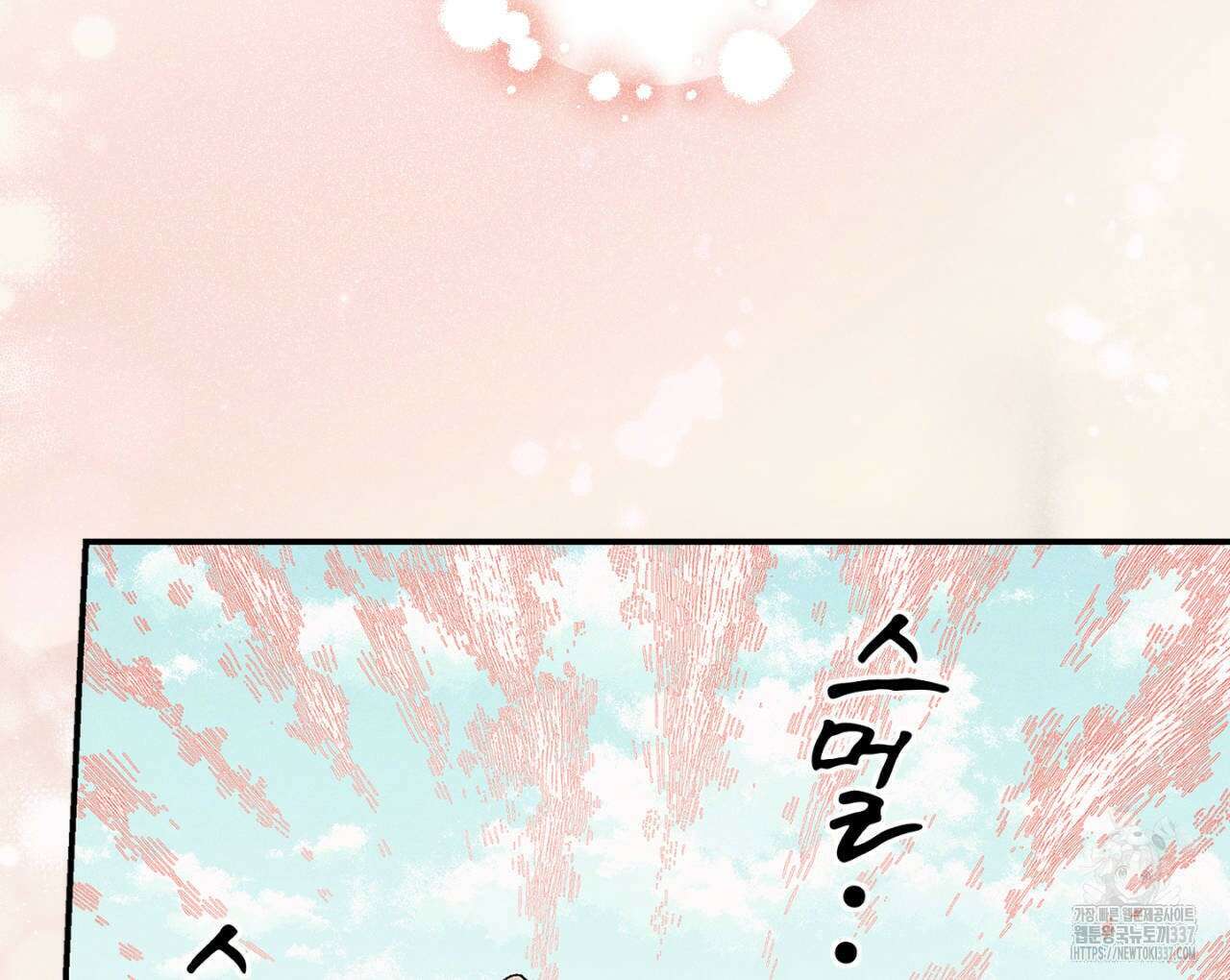 100일 뒤 강공이 되는 남자 38화 114