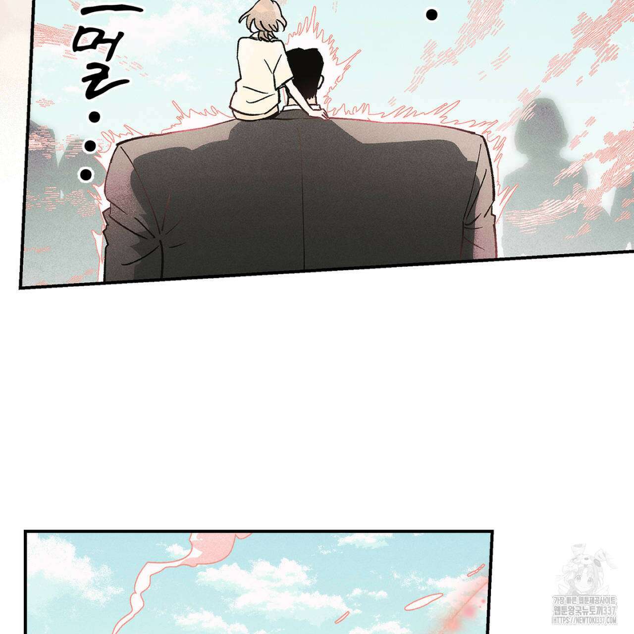 100일 뒤 강공이 되는 남자 38화 115