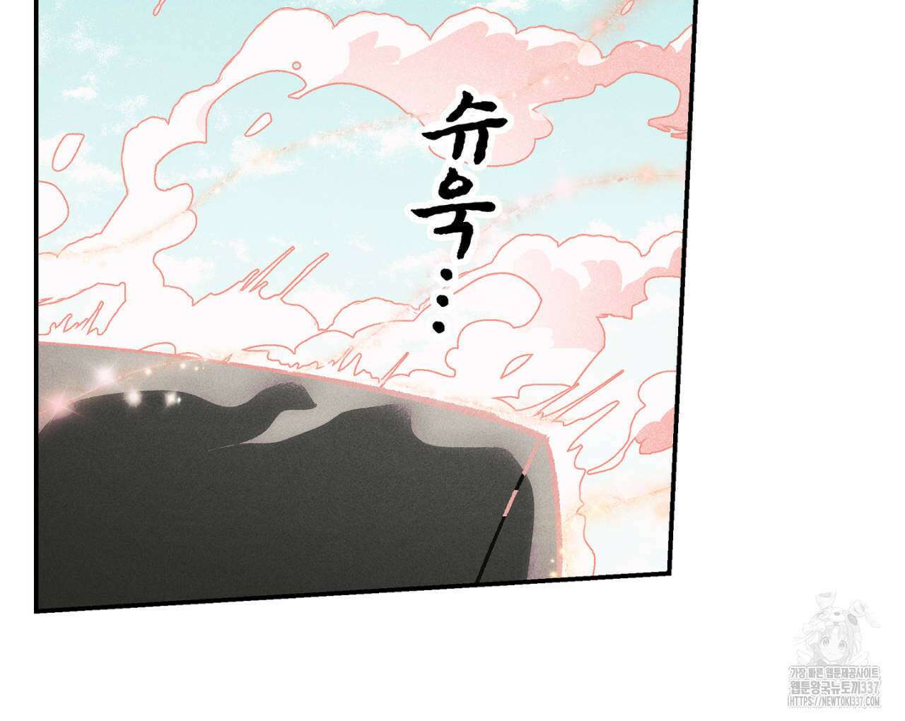 100일 뒤 강공이 되는 남자 38화 116