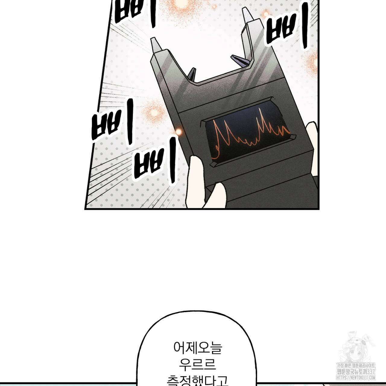 100일 뒤 강공이 되는 남자 38화 119