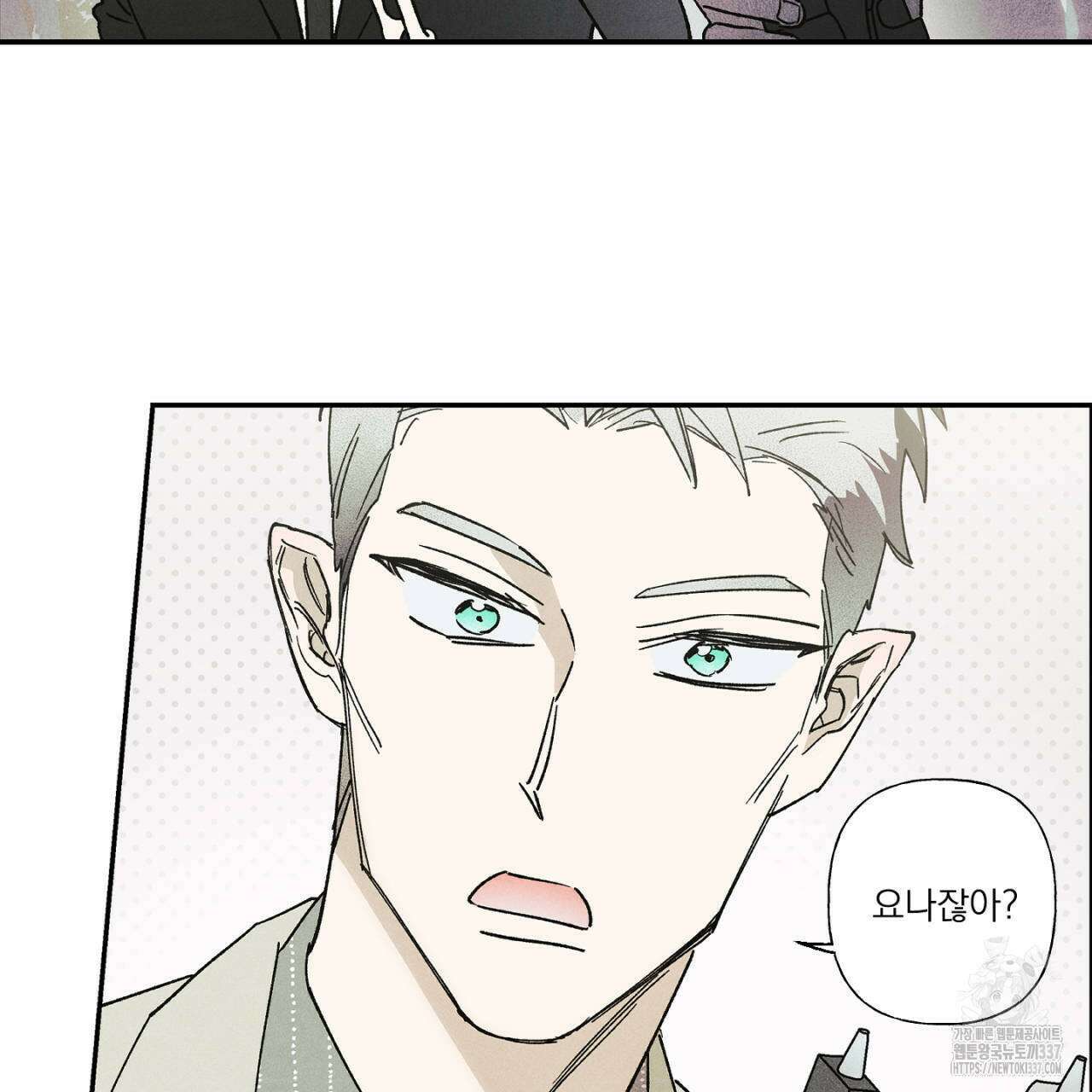 100일 뒤 강공이 되는 남자 38화 121