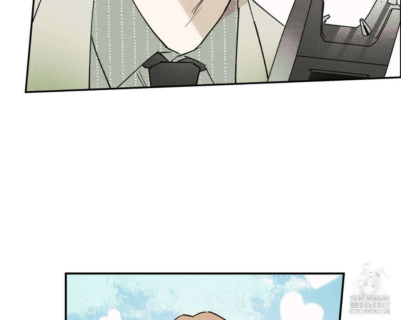100일 뒤 강공이 되는 남자 38화 122