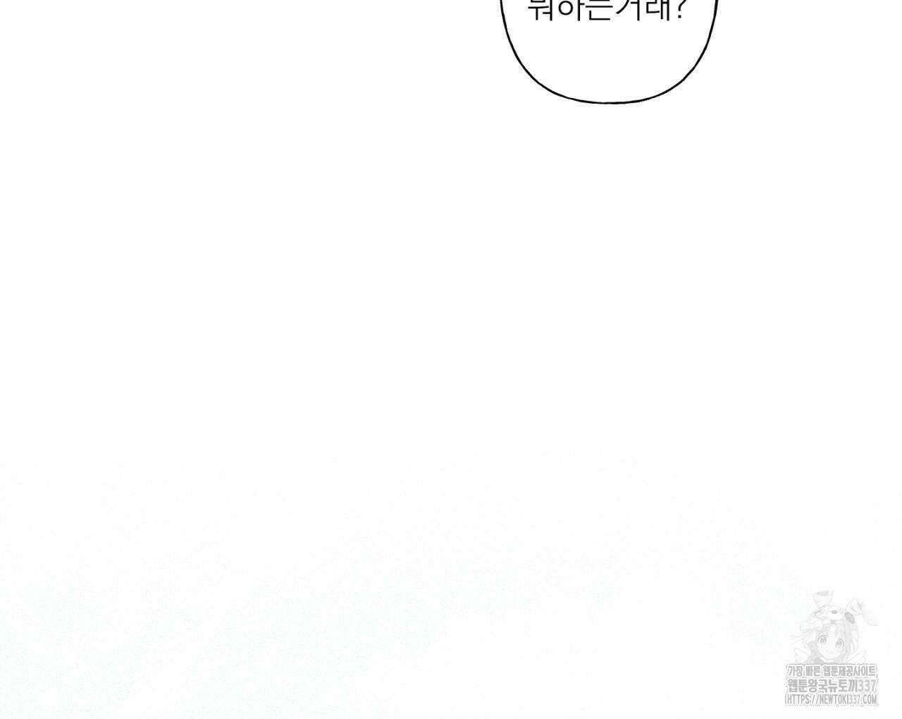 100일 뒤 강공이 되는 남자 38화 124