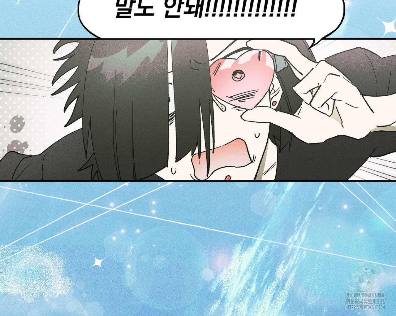 100일 뒤 강공이 되는 남자 38화 126
