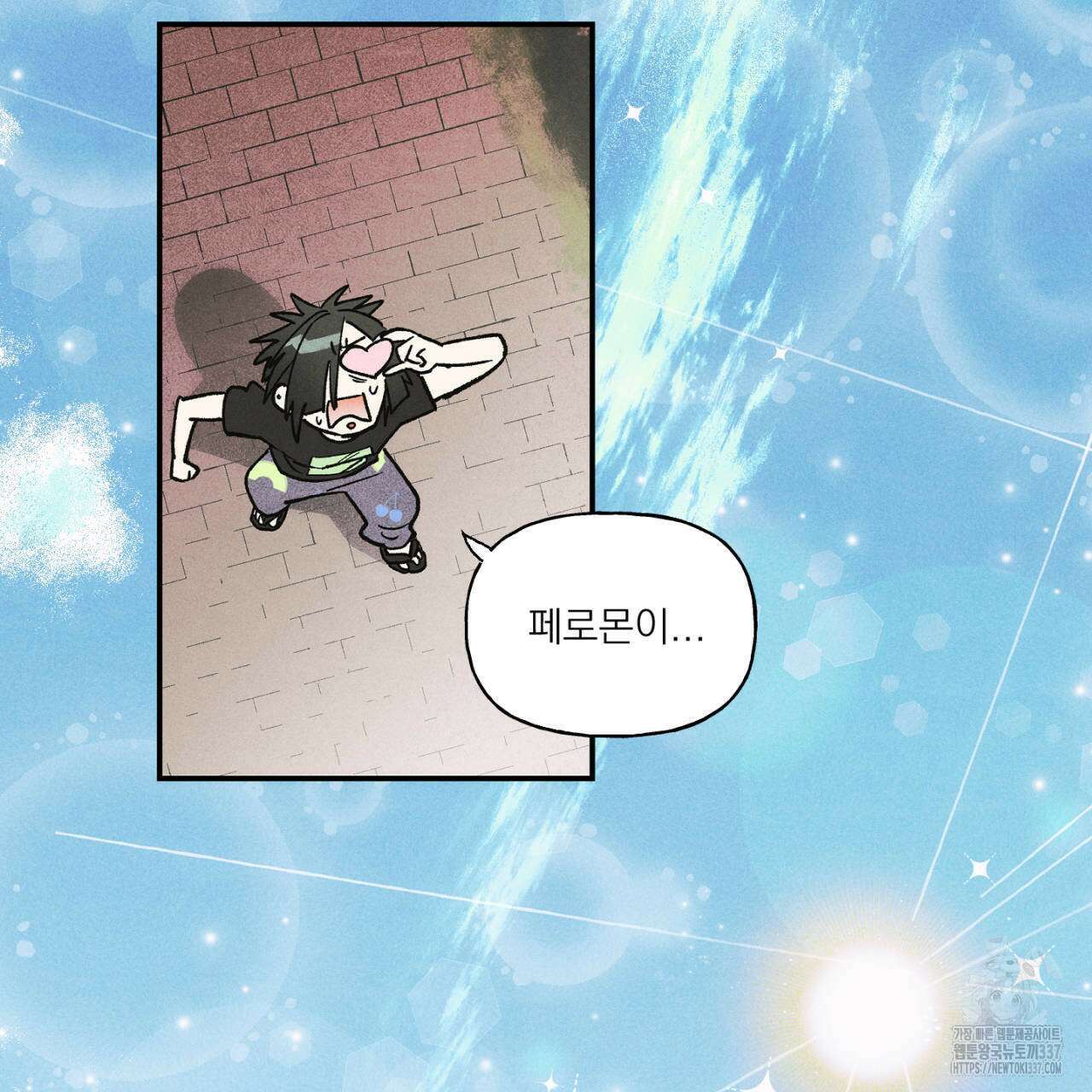 100일 뒤 강공이 되는 남자 38화 127