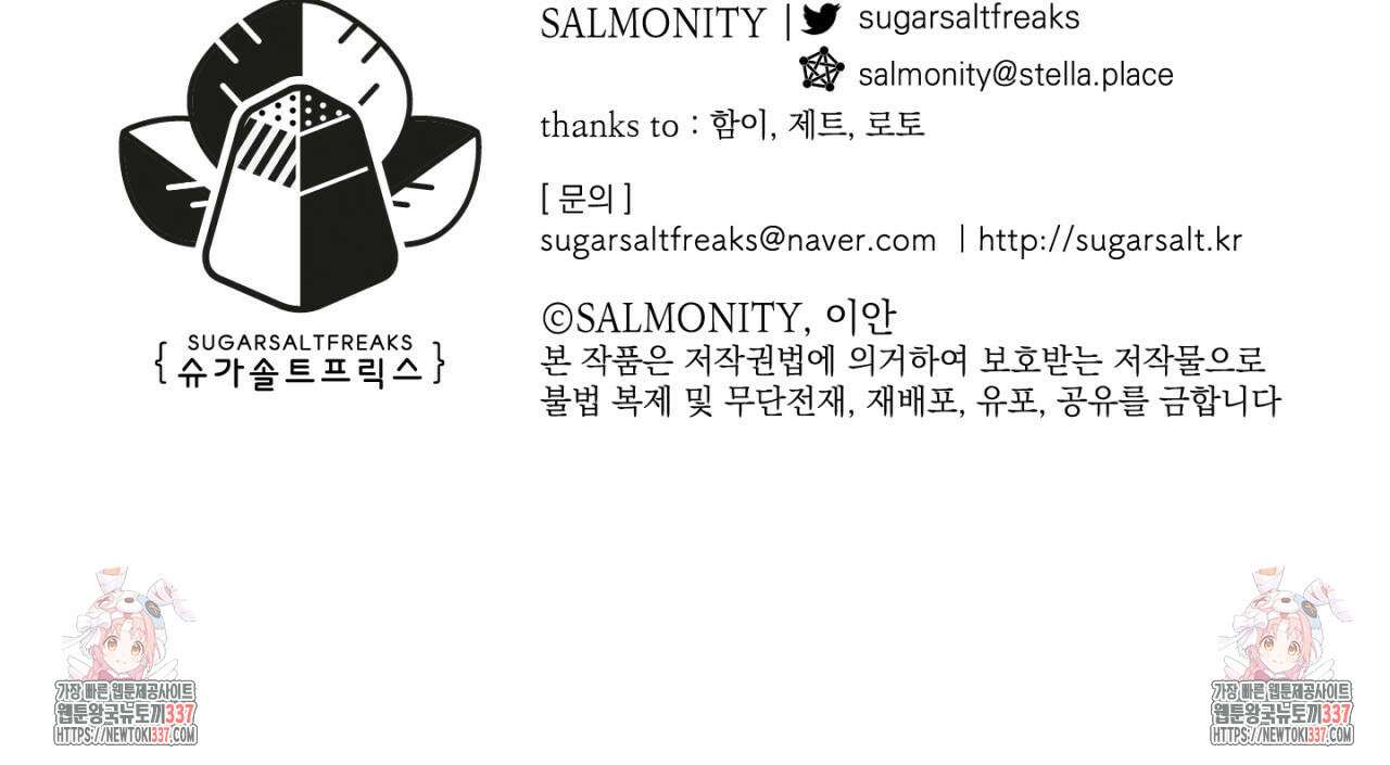 100일 뒤 강공이 되는 남자 38화 131