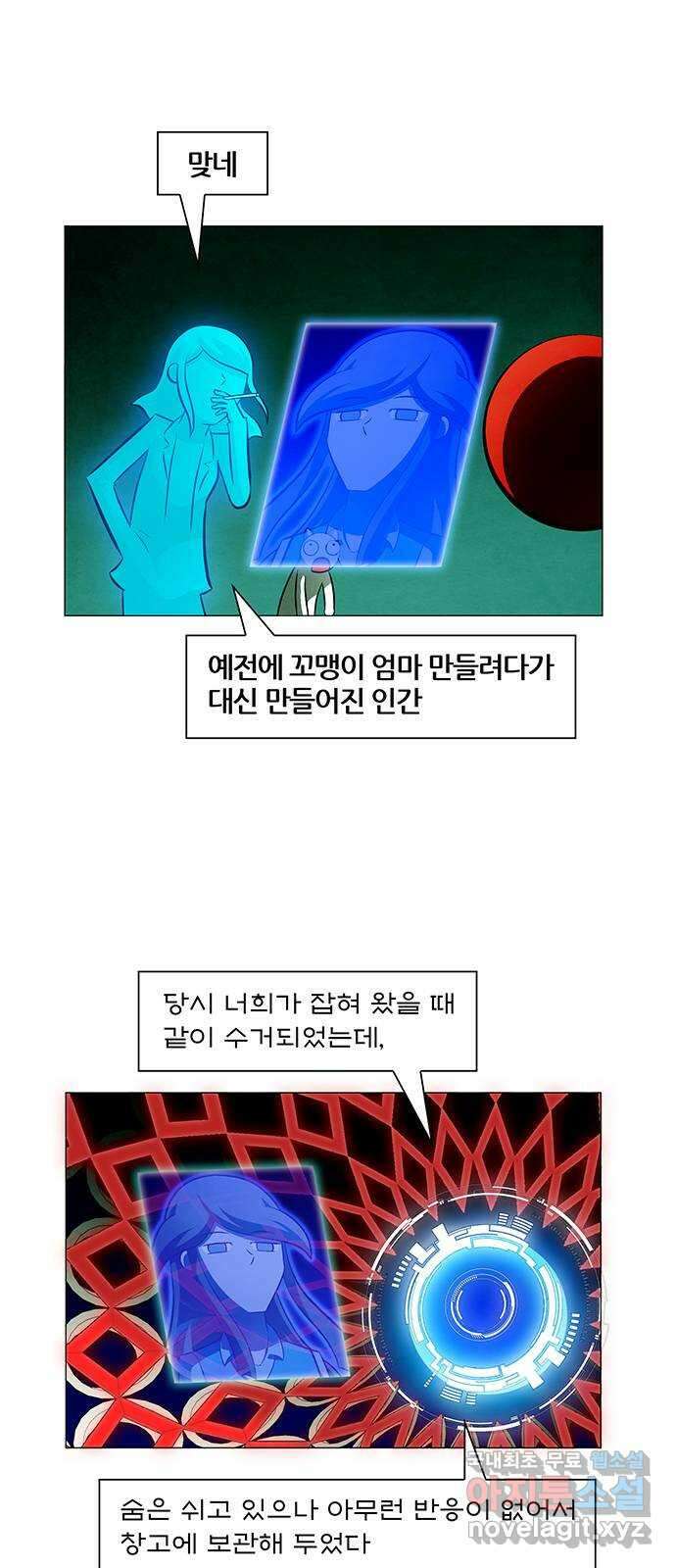 꿈의 기업 6부 71화 2