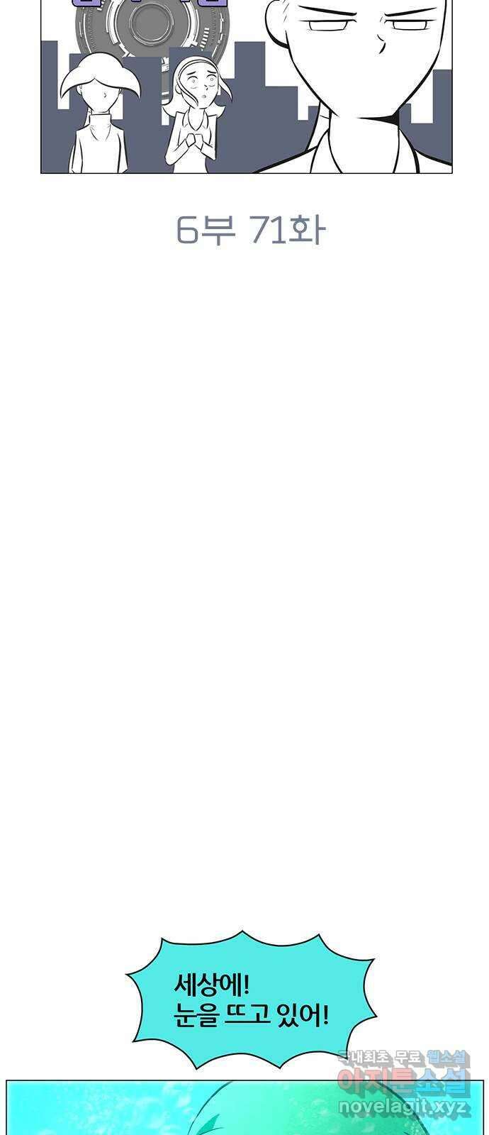 꿈의 기업 6부 71화 4