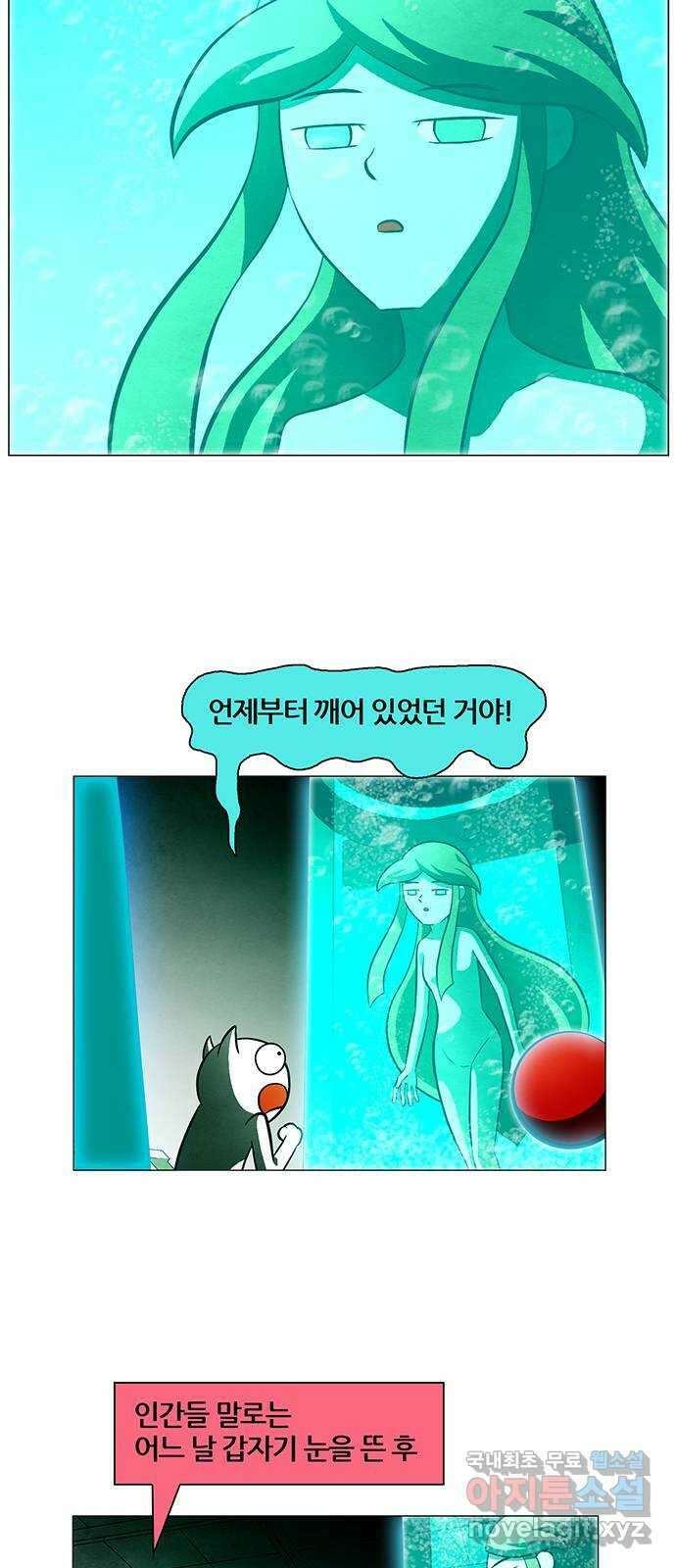 꿈의 기업 6부 71화 5