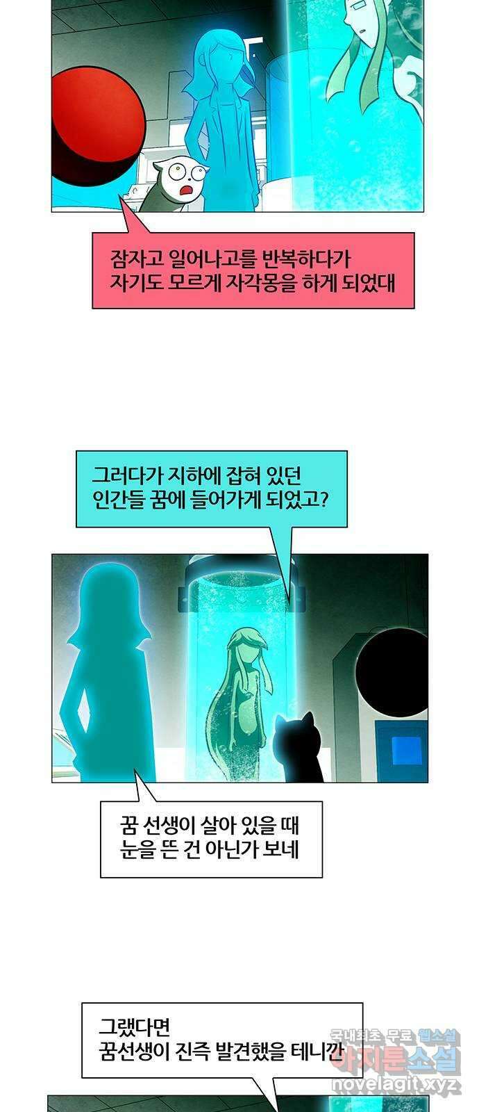 꿈의 기업 6부 71화 6