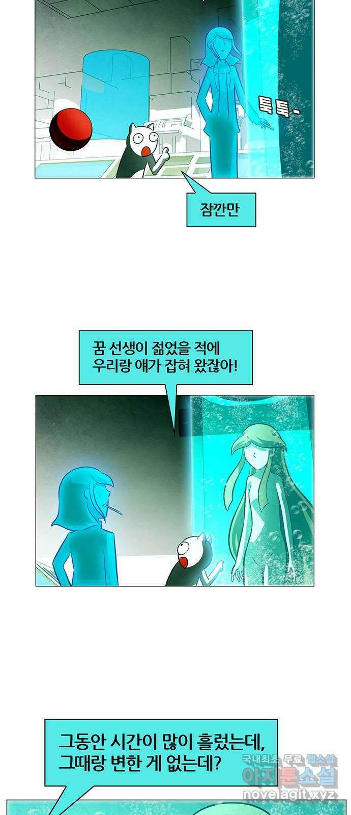 꿈의 기업 6부 71화 7