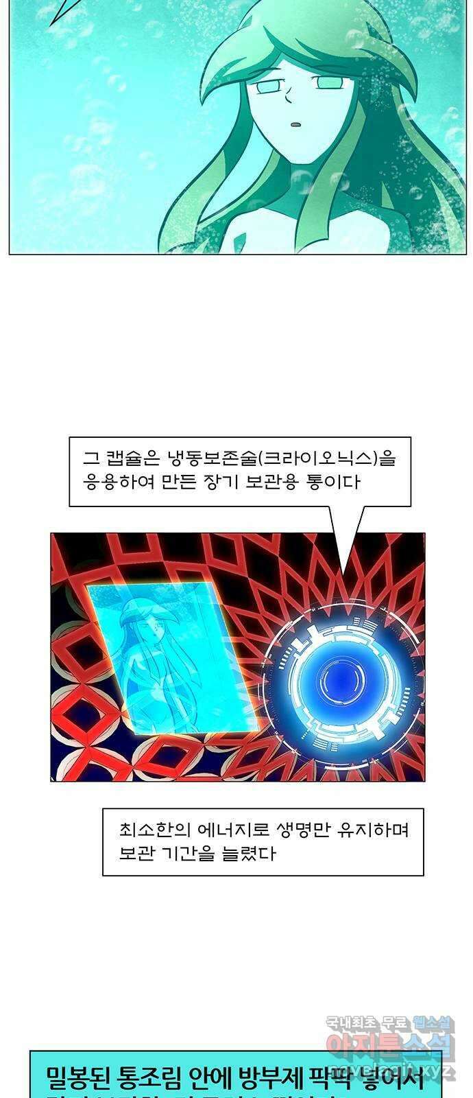 꿈의 기업 6부 71화 8