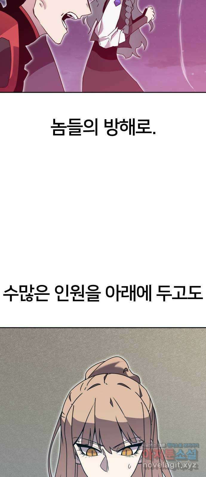 버그이터 103화. 최후의 버그 (7) 14