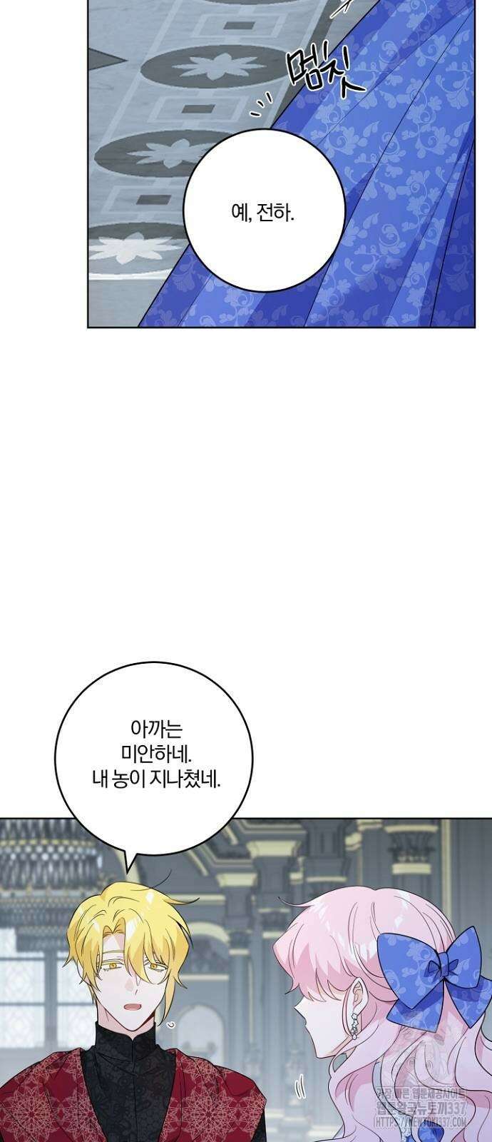 시한부의 아이까지 뺏으려 합니다 44화 2