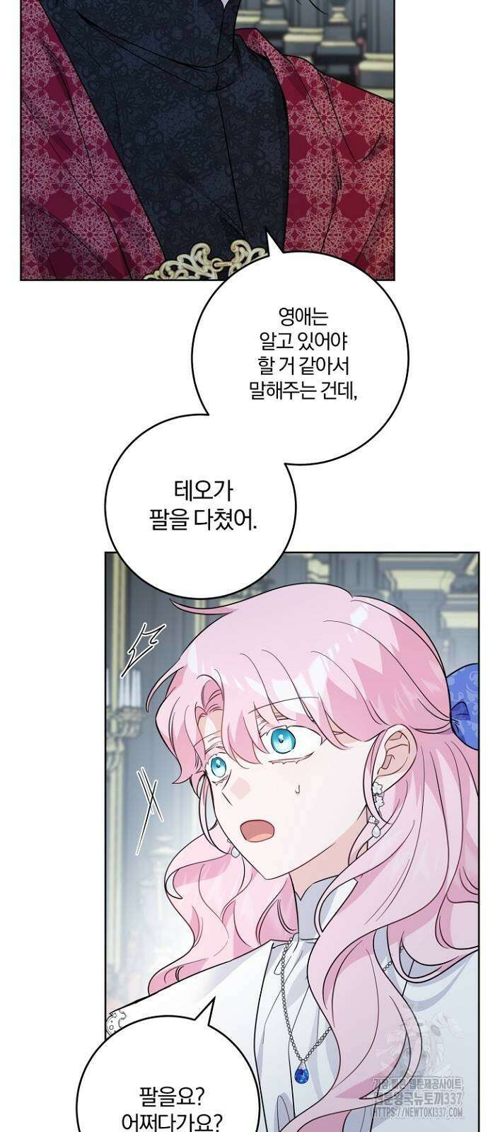 시한부의 아이까지 뺏으려 합니다 44화 4