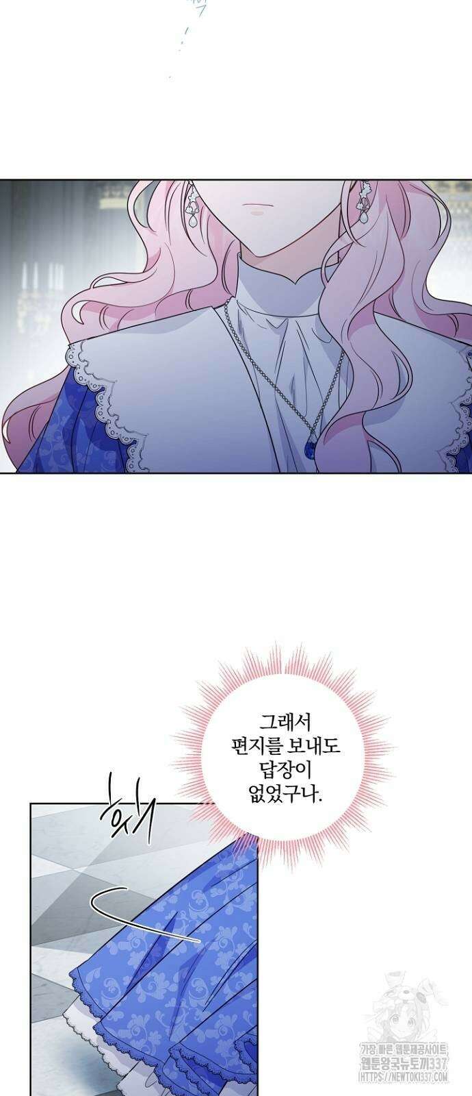 시한부의 아이까지 뺏으려 합니다 44화 8