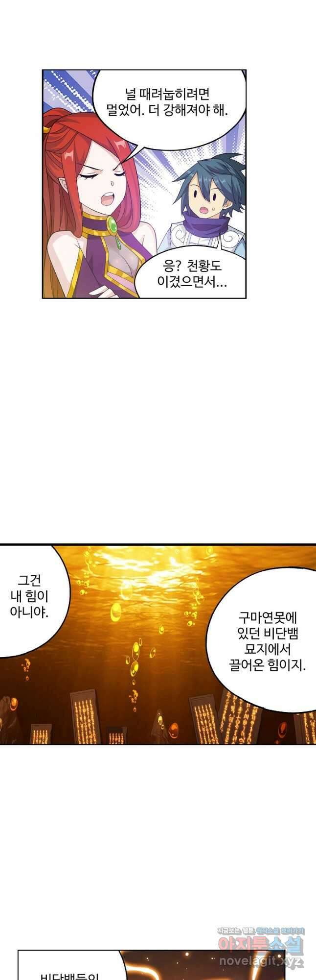 투파창궁 567화 4