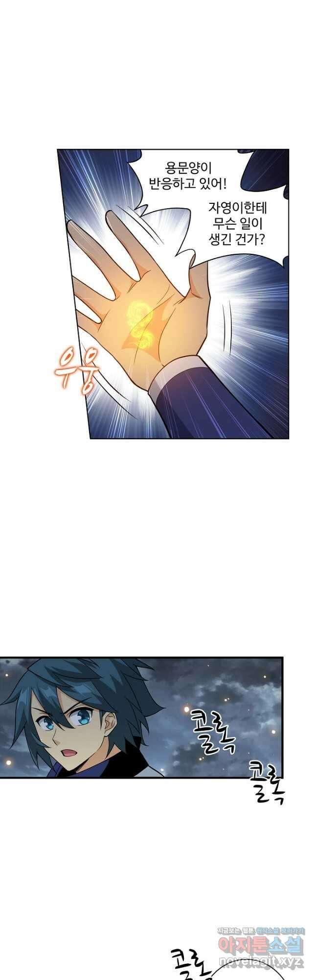 투파창궁 567화 7