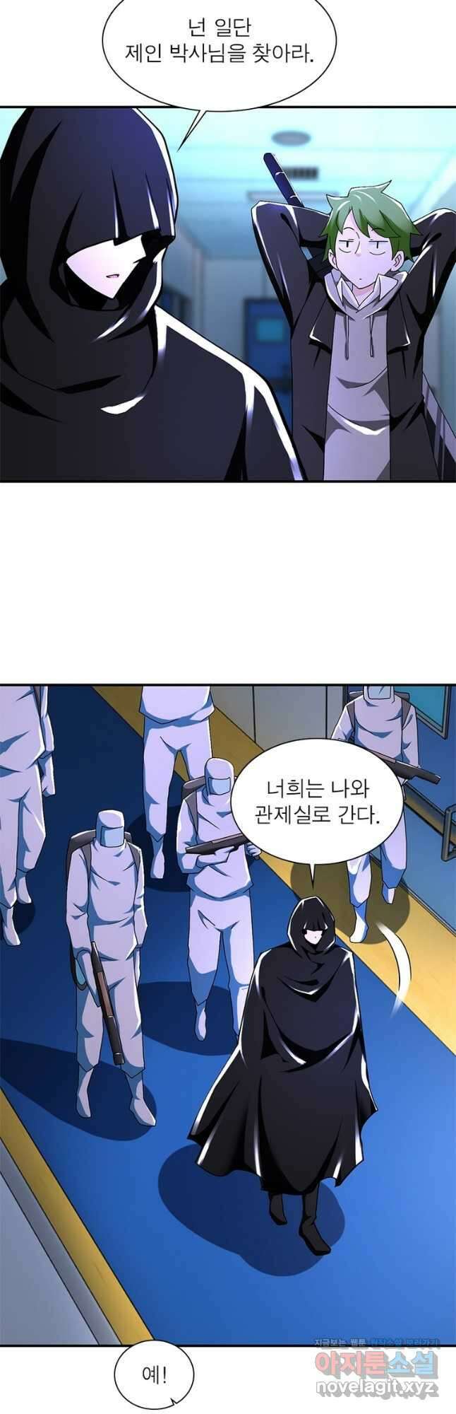 링 오브 가디언 360화 2