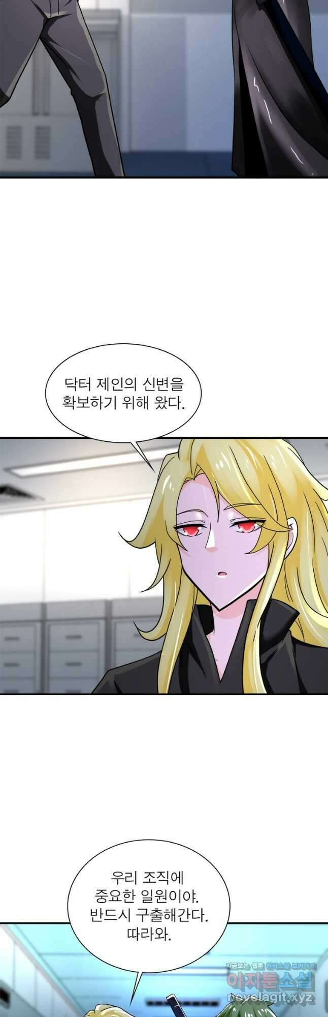 링 오브 가디언 360화 6