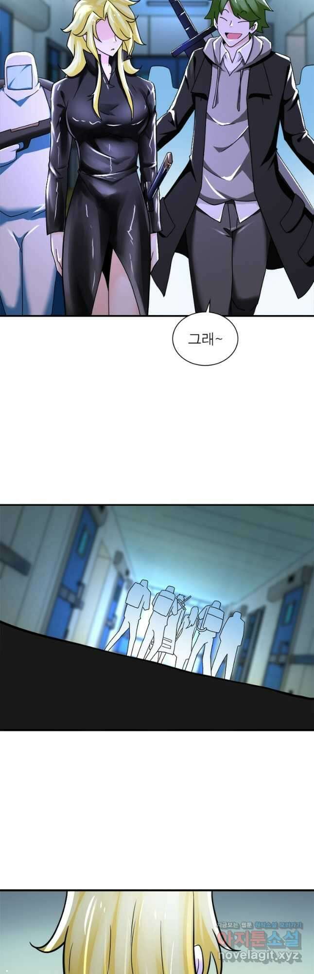 링 오브 가디언 360화 7