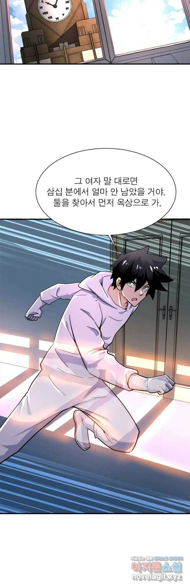 링 오브 가디언 360화 10