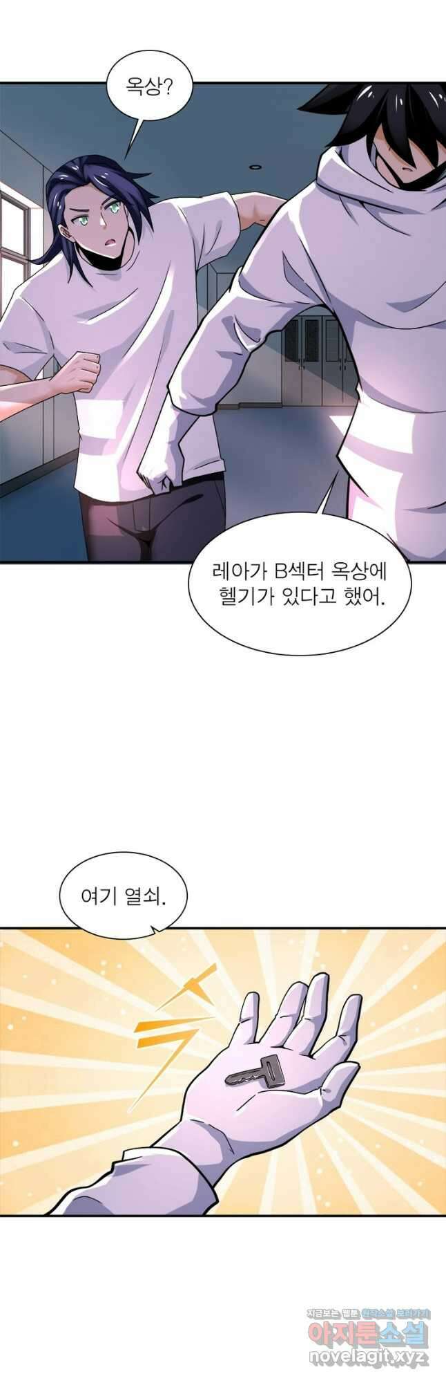 링 오브 가디언 360화 11