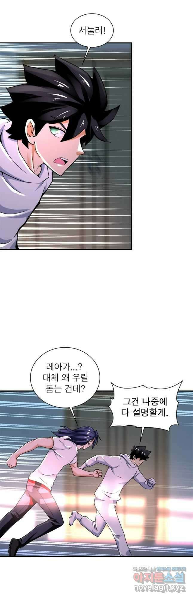 링 오브 가디언 360화 12