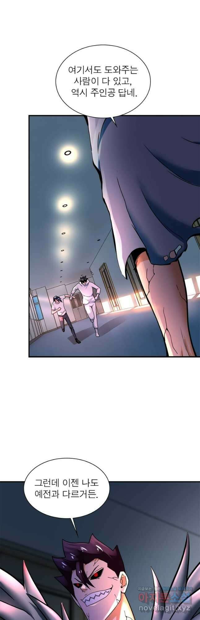 링 오브 가디언 360화 13
