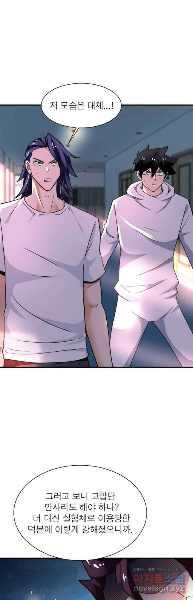 링 오브 가디언 360화 16