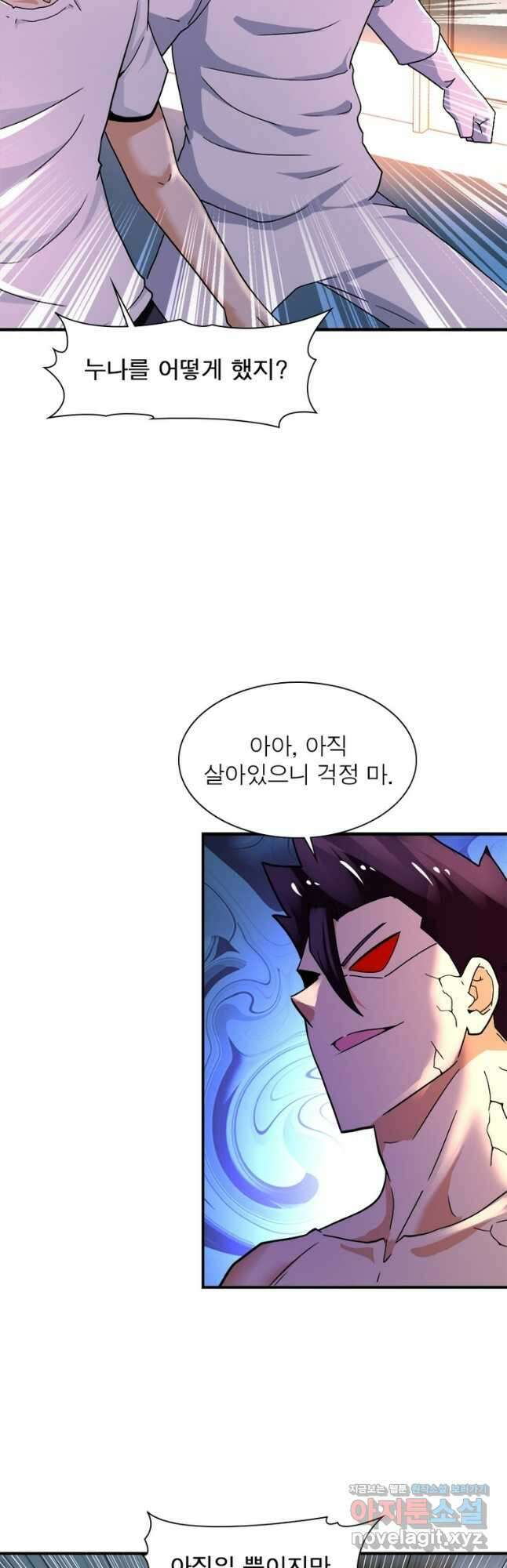 링 오브 가디언 360화 18