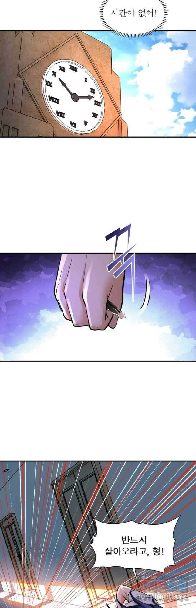 링 오브 가디언 360화 23