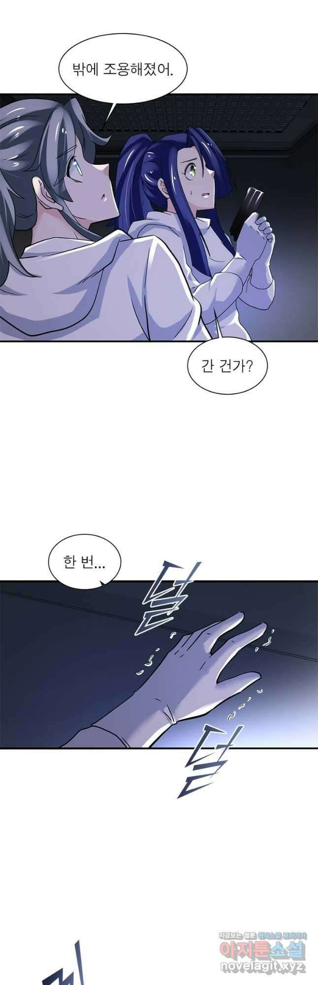 링 오브 가디언 360화 25