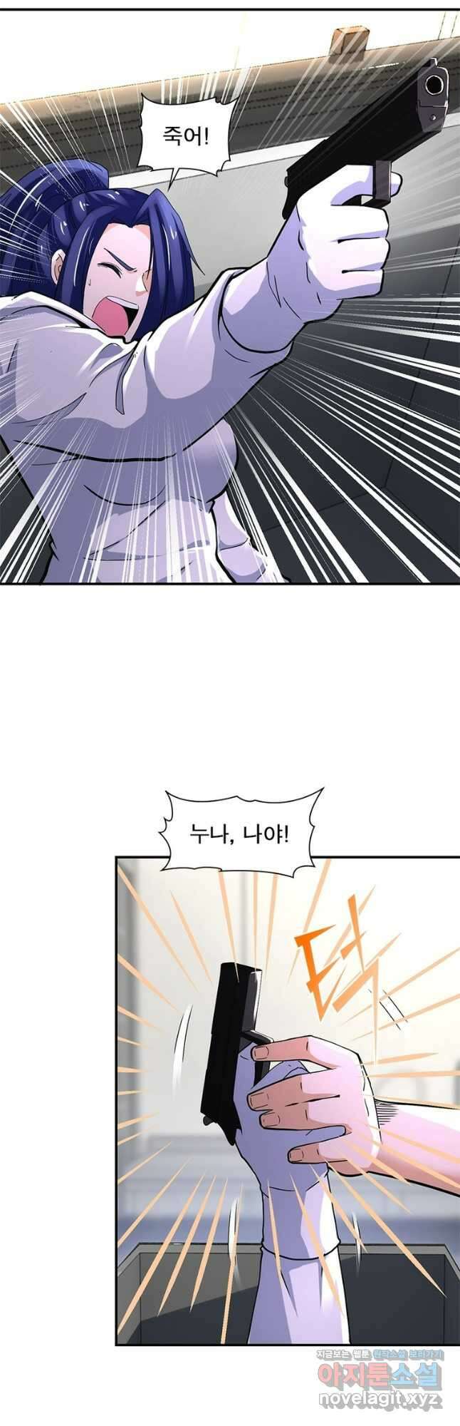 링 오브 가디언 360화 27