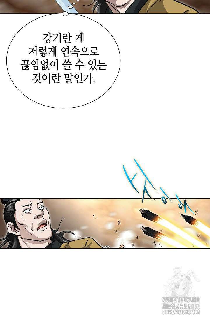 무쌍 90화 3