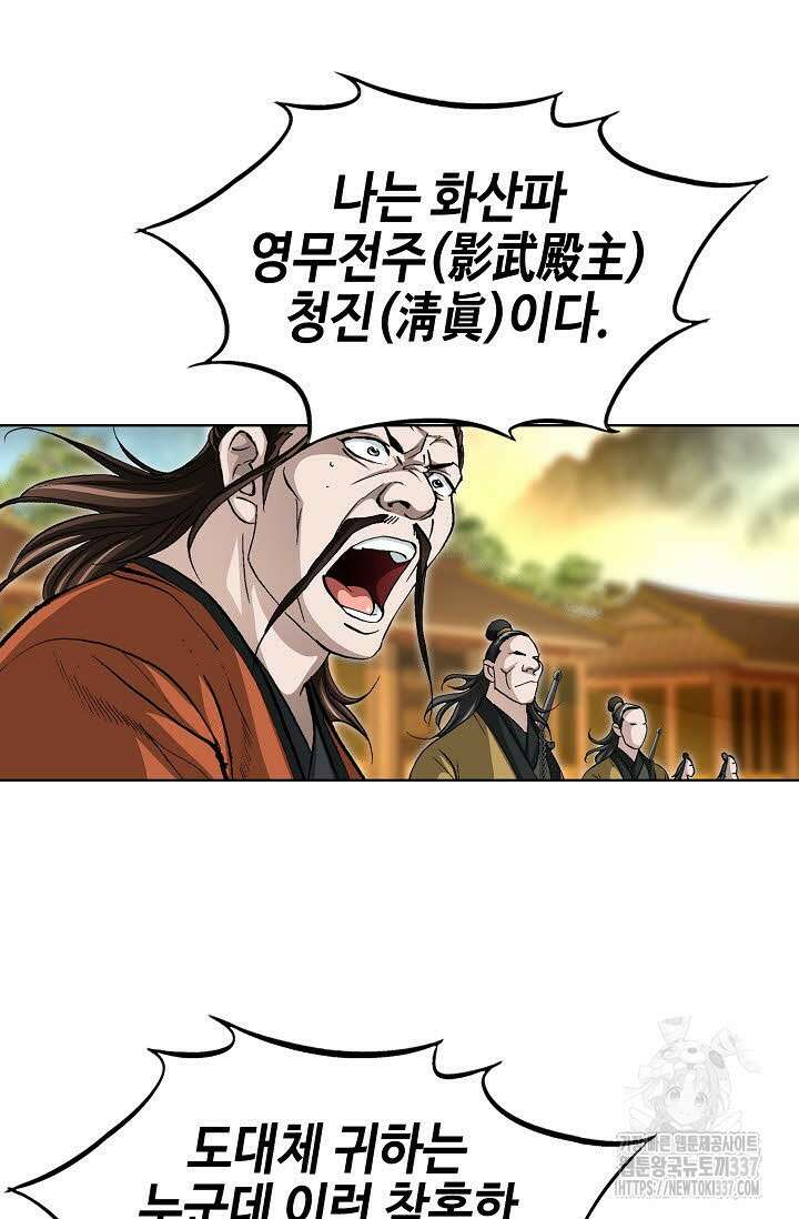 무쌍 90화 5