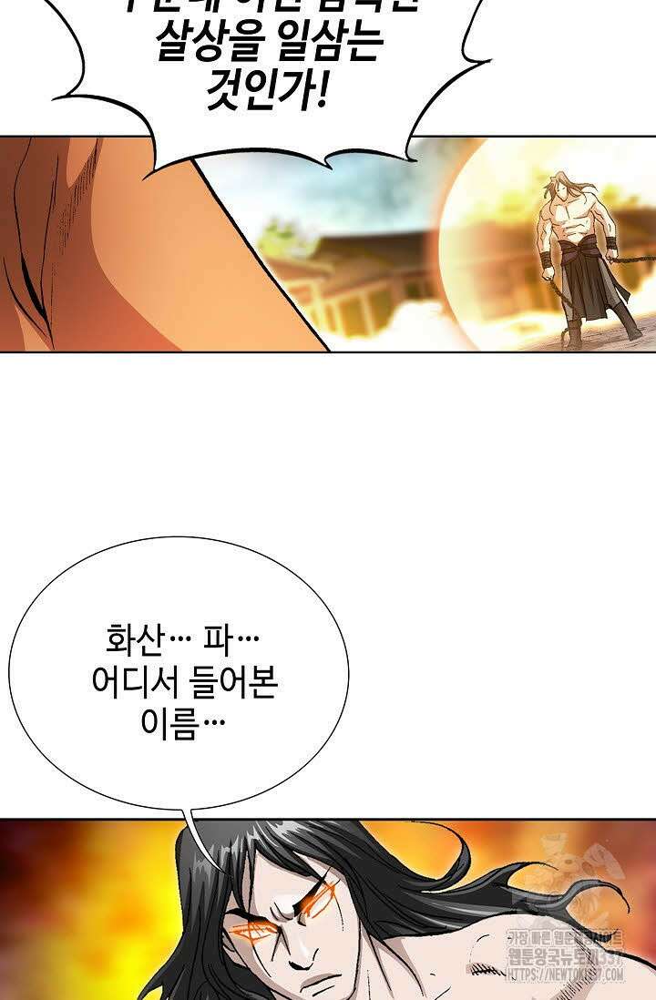 무쌍 90화 6