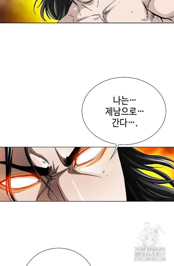 무쌍 90화 7