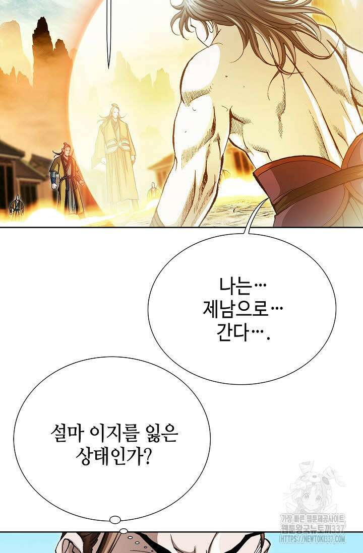 무쌍 90화 9