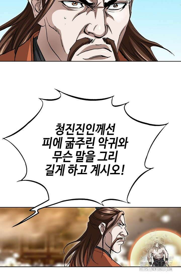 무쌍 90화 10