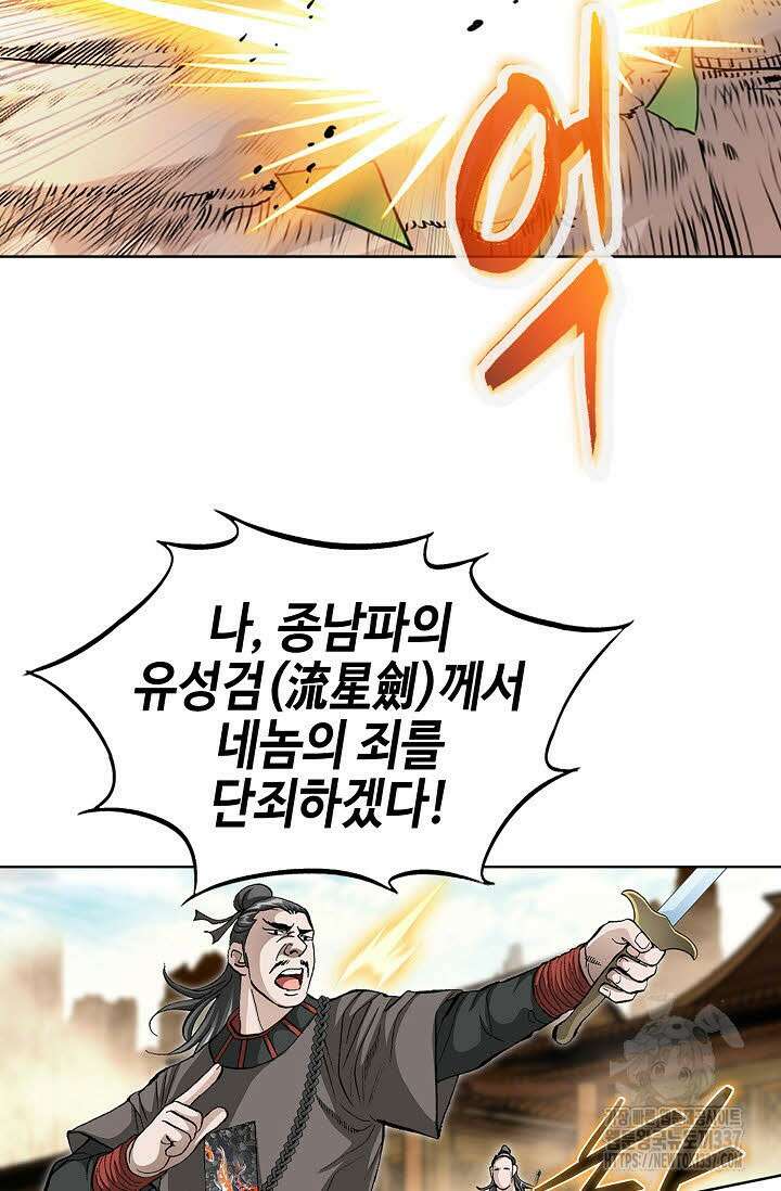 무쌍 90화 15