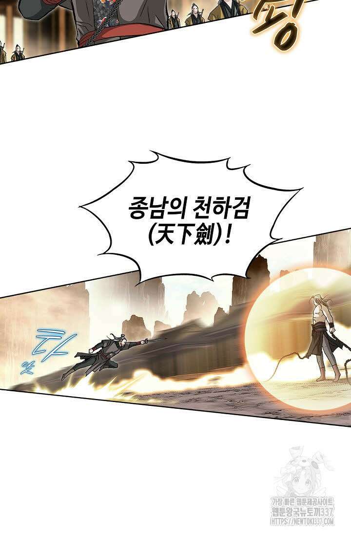 무쌍 90화 16