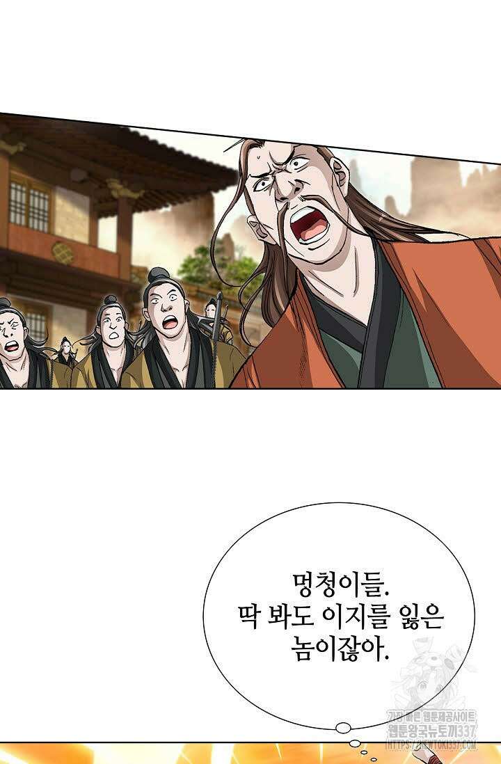 무쌍 90화 17