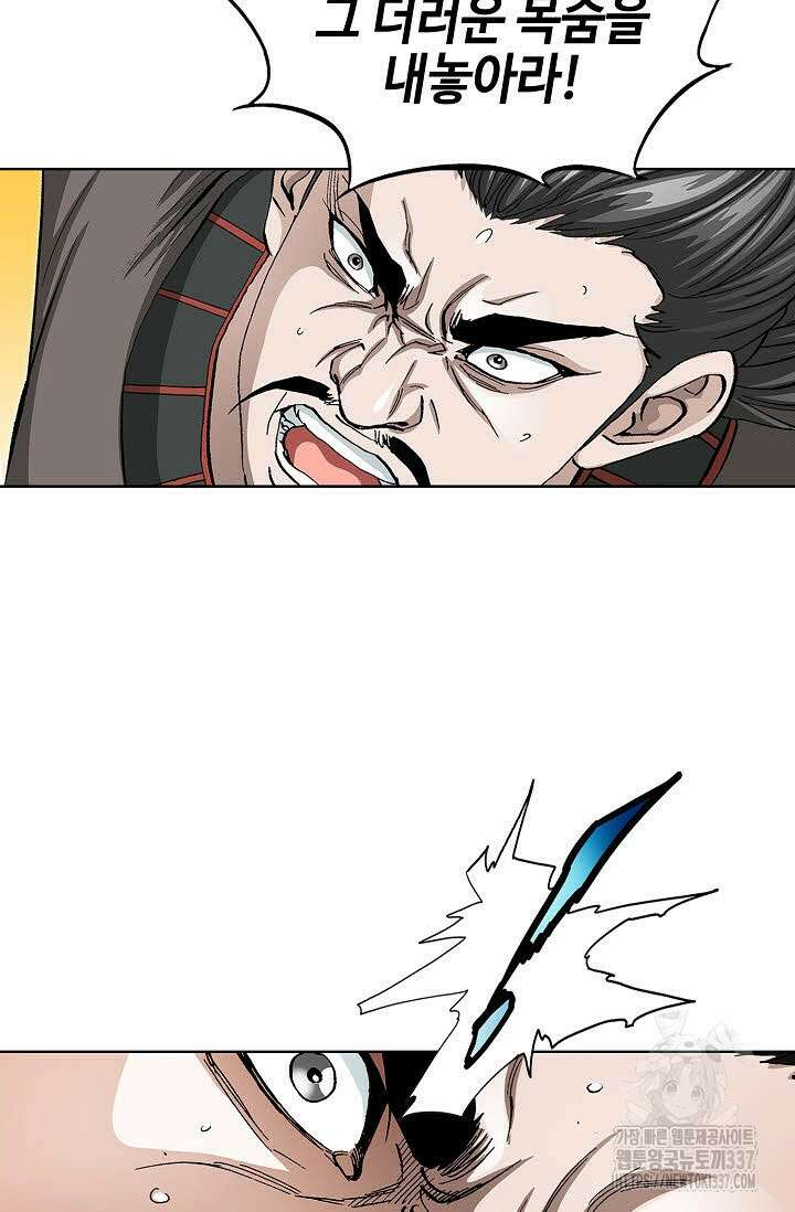 무쌍 90화 19