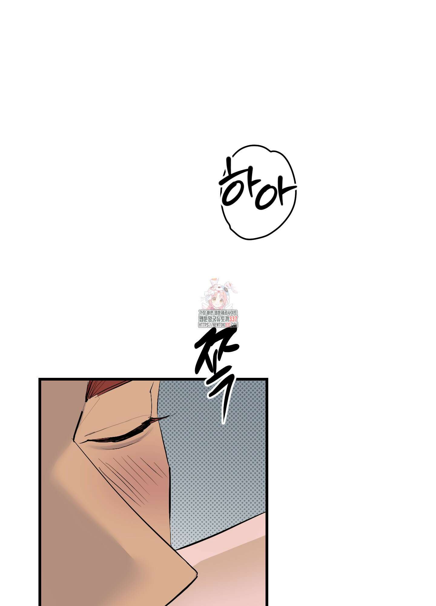 블랙쉽 22화 1