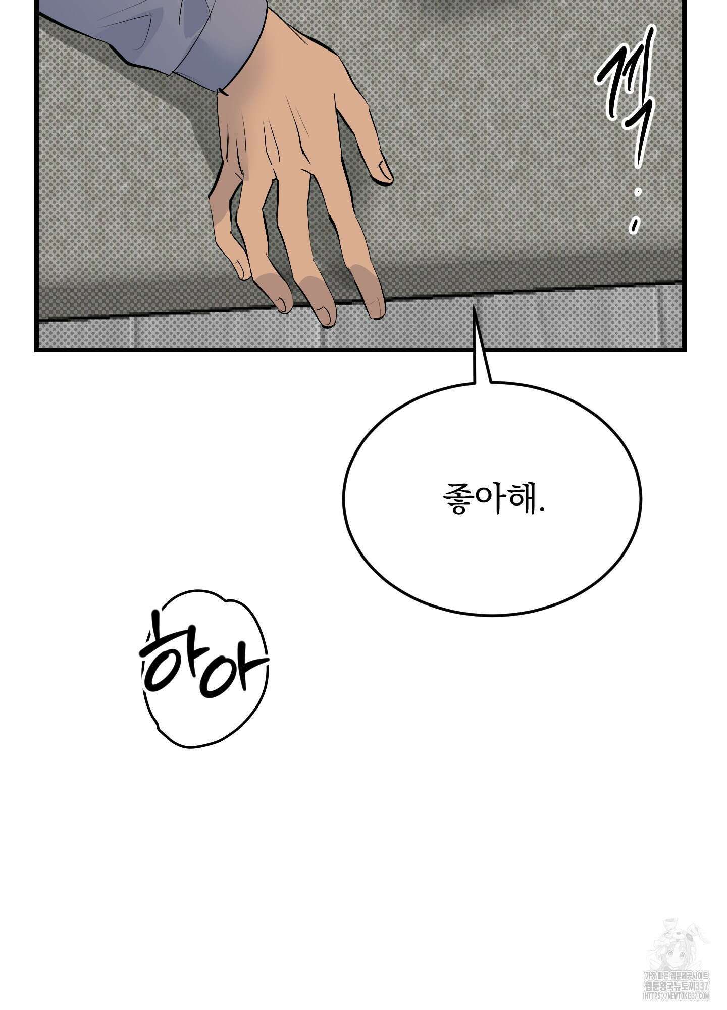블랙쉽 22화 5